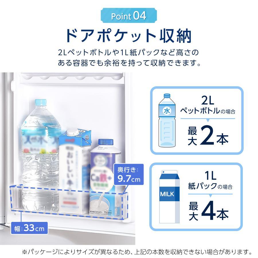 冷蔵庫 一人暮らし 冷凍冷蔵庫 2ドア 小型 85L 家庭用 上段冷凍庫 冷蔵室 62L 冷凍室 23L 奥行50cm 白 黒