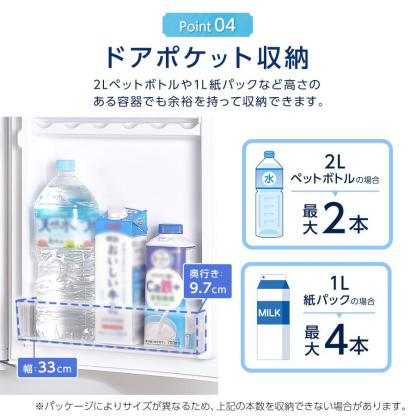 冷蔵庫 一人暮らし 冷凍冷蔵庫 2ドア 小型 85L 家庭用 上段冷凍庫 冷蔵室 62L 冷凍室 23L 奥行50cm 白 黒