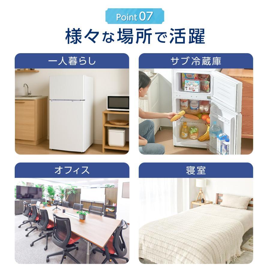 冷蔵庫 一人暮らし 冷凍冷蔵庫 2ドア 小型 85L 家庭用 上段冷凍庫 冷蔵室 62L 冷凍室 23L 奥行50cm 白 黒