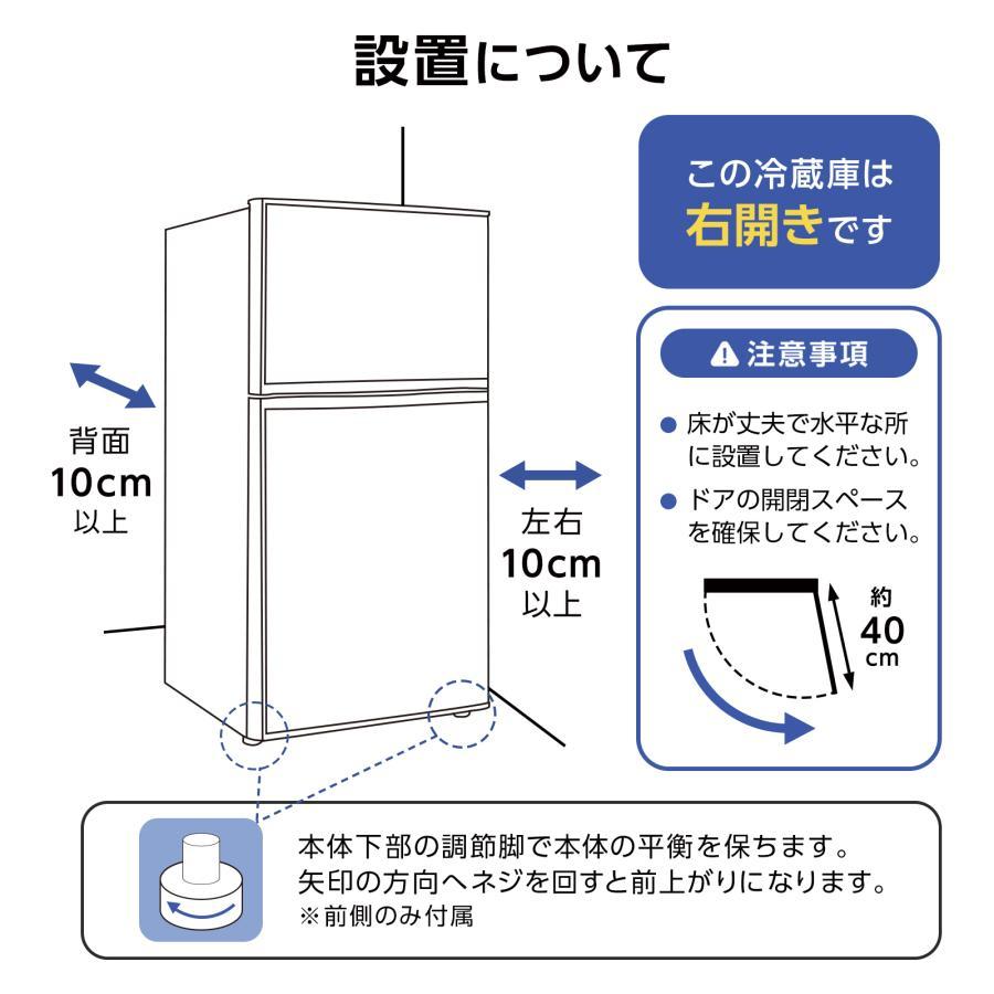 冷蔵庫 一人暮らし 冷凍冷蔵庫 2ドア 小型 85L 家庭用 上段冷凍庫 冷蔵室 62L 冷凍室 23L 奥行50cm 白 黒