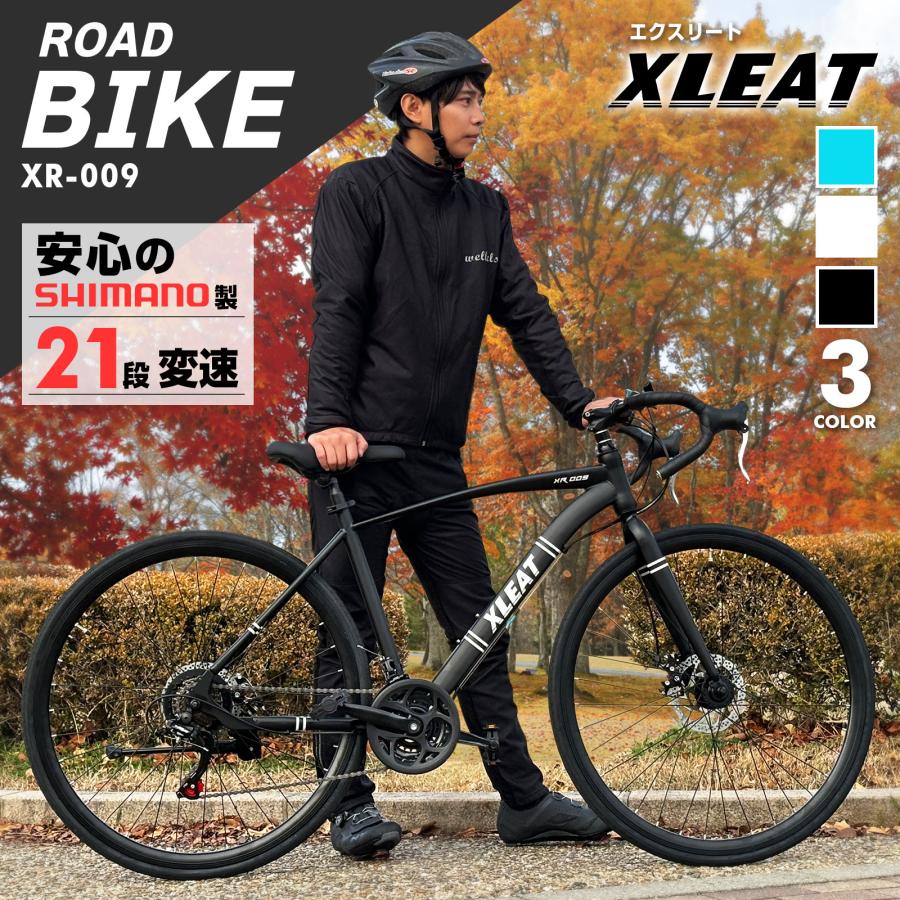 ロードバイク 700c シマノ製 21段変速 ライト スタンド付 自転車 通勤 通学 初心者 入門用 ブラック 黒