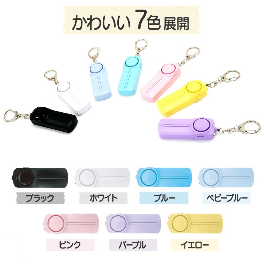 防犯ブザー 大音量 女性 小学 LEDライト 防水 130db 電池付き 反射板 キーホルダー 反射板テープ