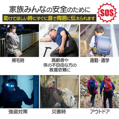 防犯ブザー 大音量 女性 小学 LEDライト 防水 130db 電池付き 反射板 キーホルダー 反射板テープ