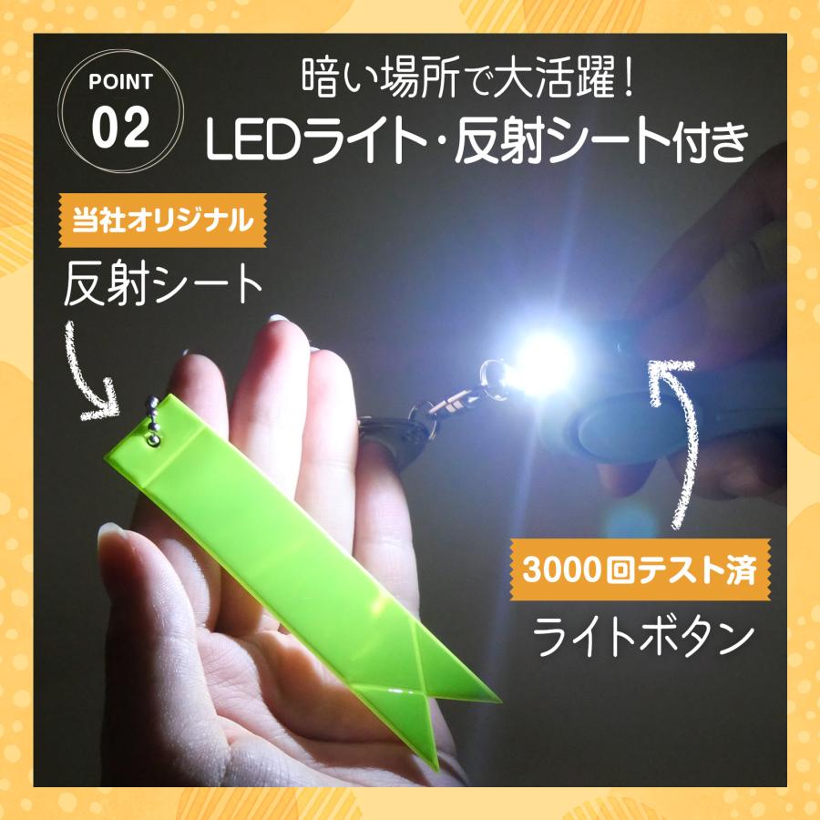 防犯ブザー 大音量 女性 小学 LEDライト 防水 130db 電池付き 反射板 キーホルダー 反射板テープ
