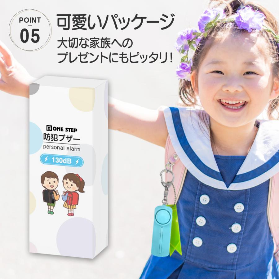 防犯ブザー 大音量 女性 小学 LEDライト 防水 130db 電池付き 反射板 キーホルダー 反射板テープ