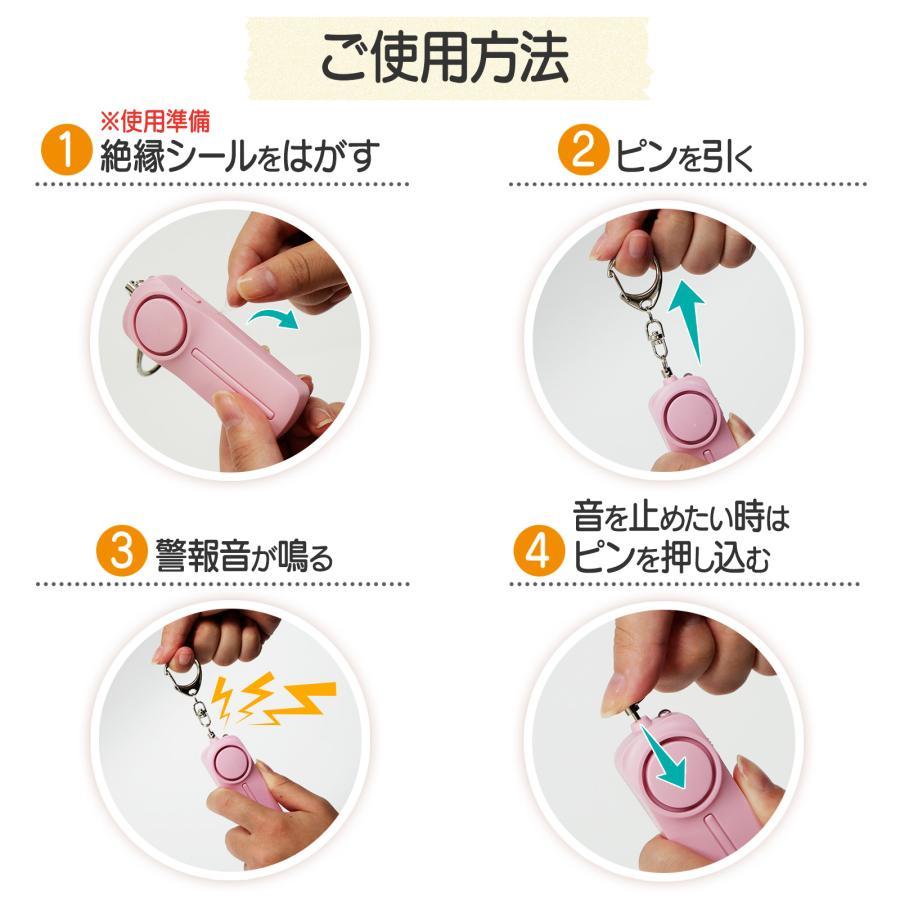 防犯ブザー 大音量 女性 小学 LEDライト 防水 130db 電池付き 反射板 キーホルダー 反射板テープ