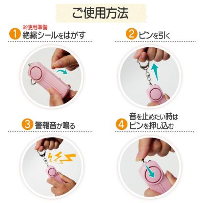 防犯ブザー 大音量 女性 小学 LEDライト 防水 130db 電池付き 反射板 キーホルダー 反射板テープ