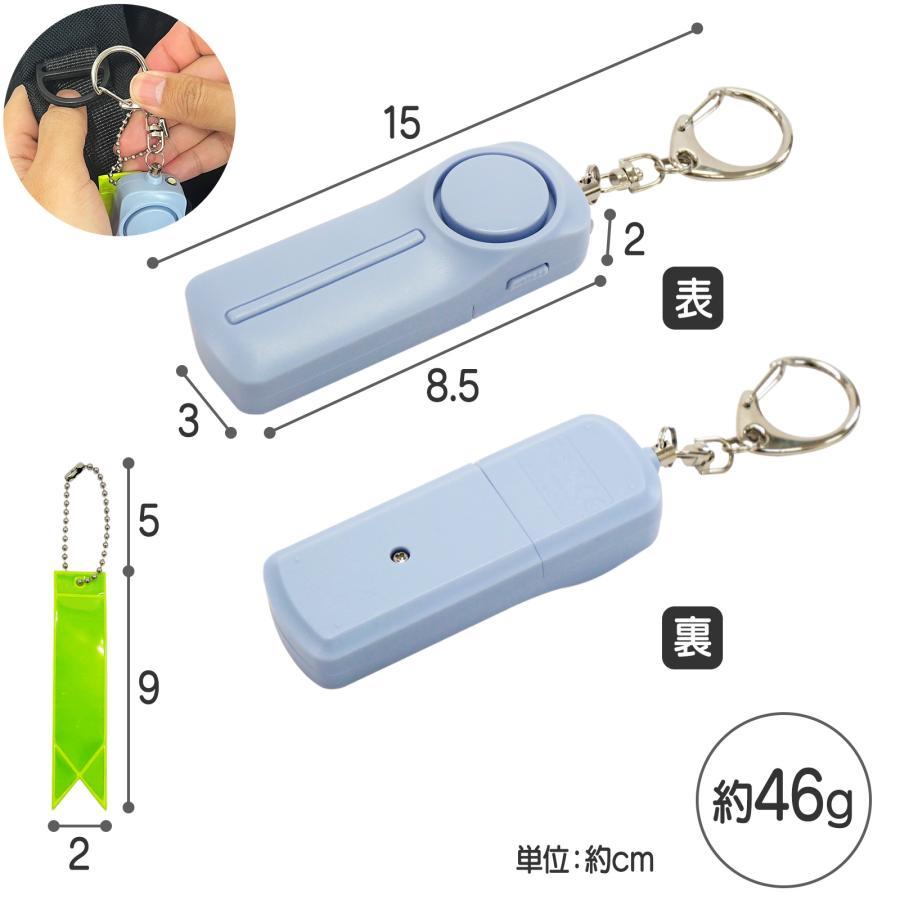 防犯ブザー 大音量 女性 小学 LEDライト 防水 130db 電池付き 反射板 キーホルダー 反射板テープ