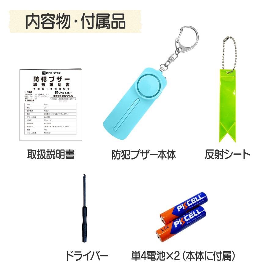 防犯ブザー 大音量 女性 小学 LEDライト 防水 130db 電池付き 反射板 キーホルダー 反射板テープ