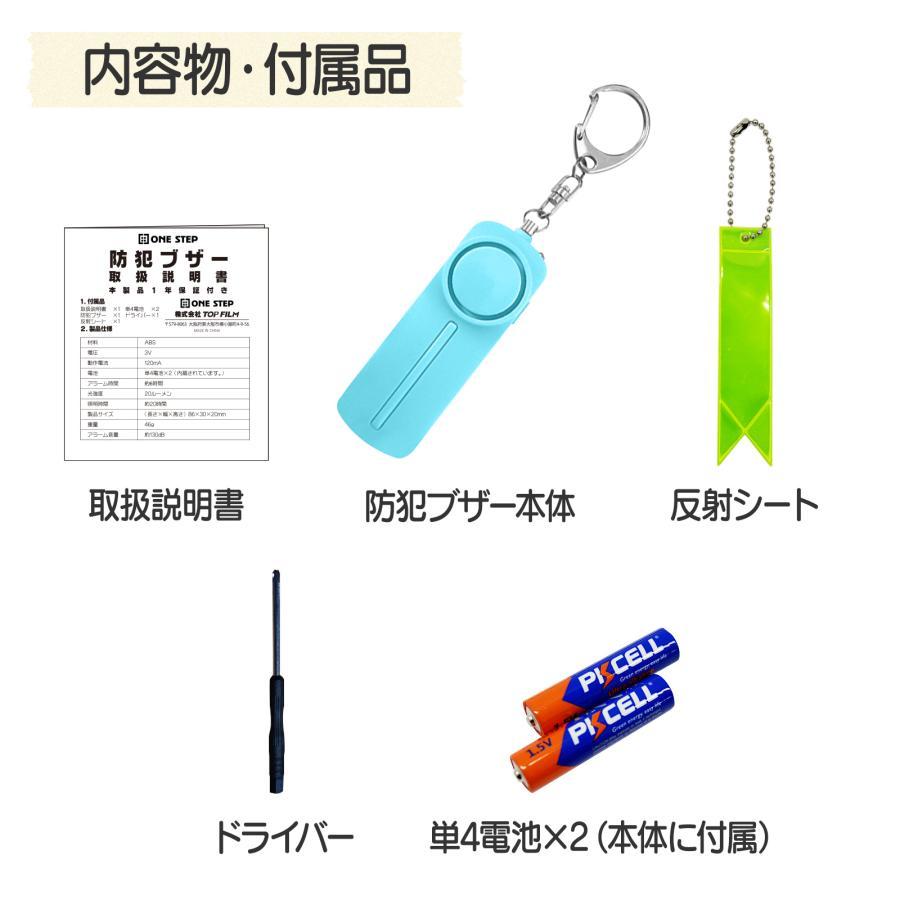 防犯ブザー 大音量 女性 小学 LEDライト 防水 130db 電池付き 反射板 キーホルダー 反射板テープ