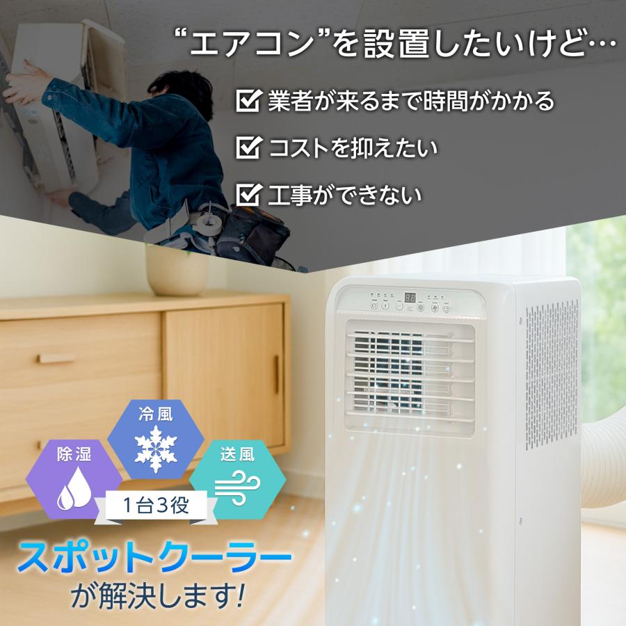 スポットクーラー ポータブルクーラー 除湿 冷風機 冷風扇 羽なし 冷風扇風機 スポットエアコン
