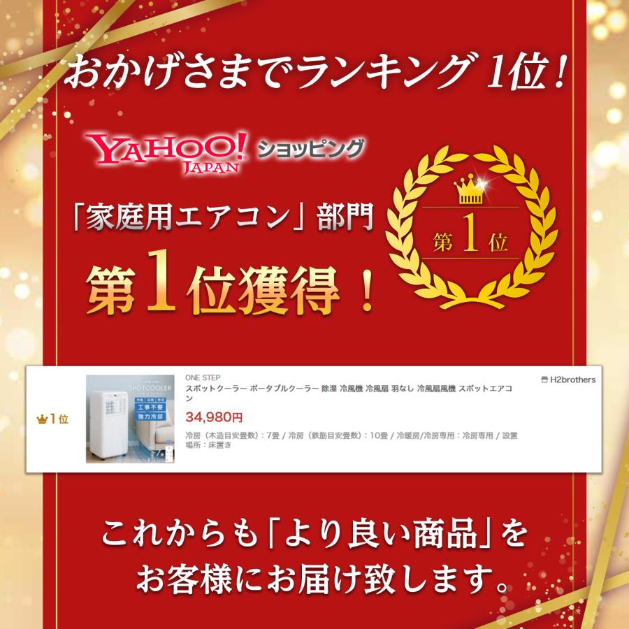 スポットクーラー ポータブルクーラー 除湿 冷風機 冷風扇 羽なし 冷風扇風機 スポットエアコン