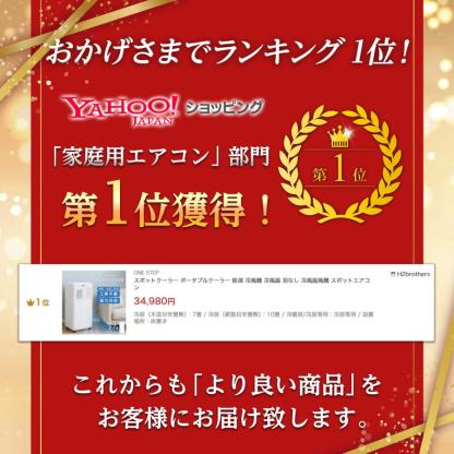 スポットクーラー ポータブルクーラー 除湿 冷風機 冷風扇 羽なし 冷風扇風機 スポットエアコン