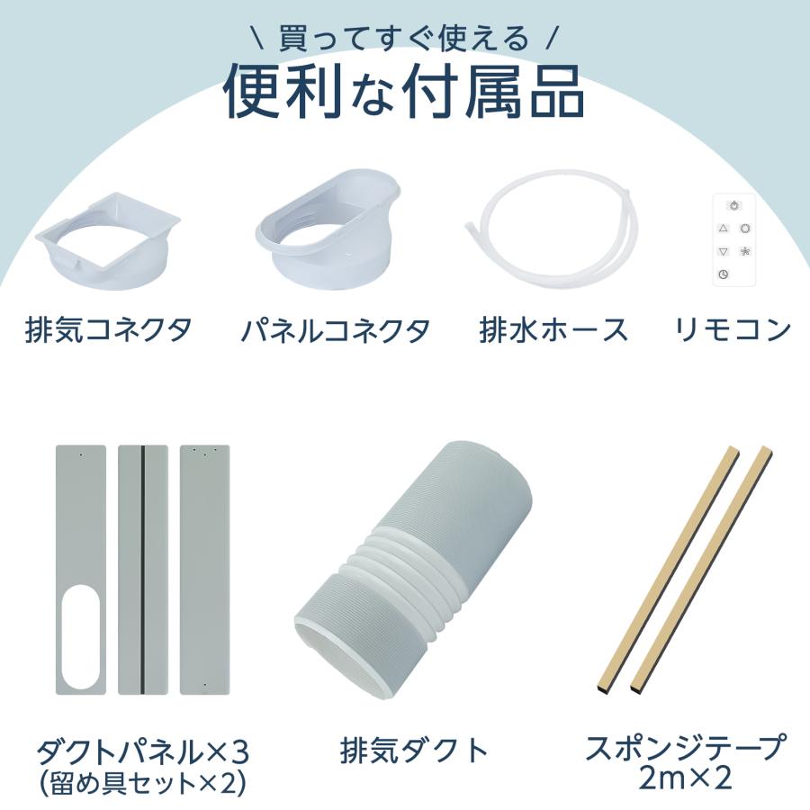 スポットクーラー ポータブルクーラー 除湿 冷風機 冷風扇 羽なし 冷風扇風機 スポットエアコン