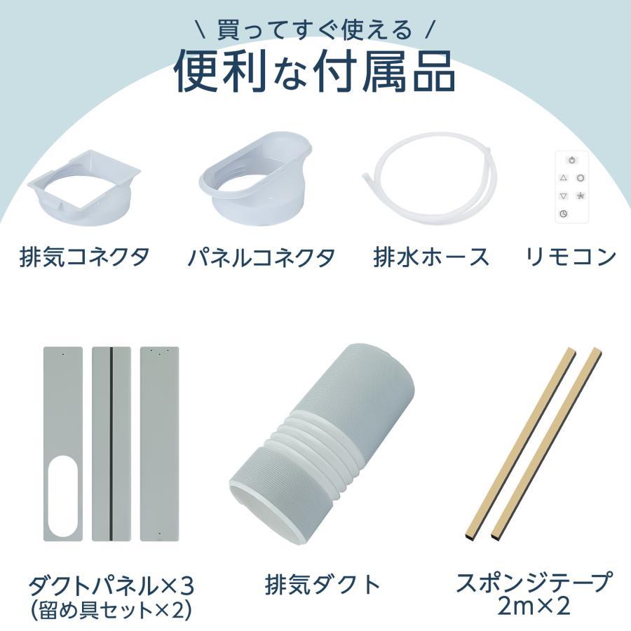 スポットクーラー ポータブルクーラー 除湿 冷風機 冷風扇 羽なし 冷風扇風機 スポットエアコン