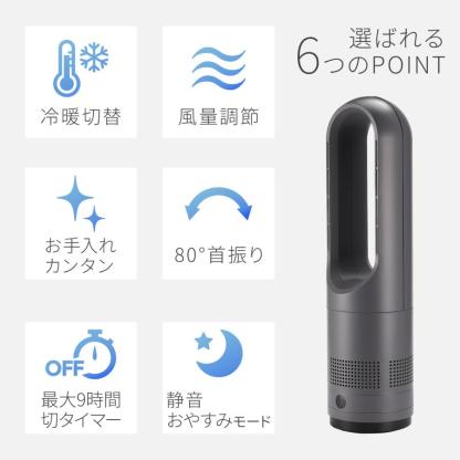 タワーファン 冷暖 扇風機 冷暖兼用 dcモーター 静音 冷暖房 温風冷風 サーキュレーター 羽なし スリム 76cm