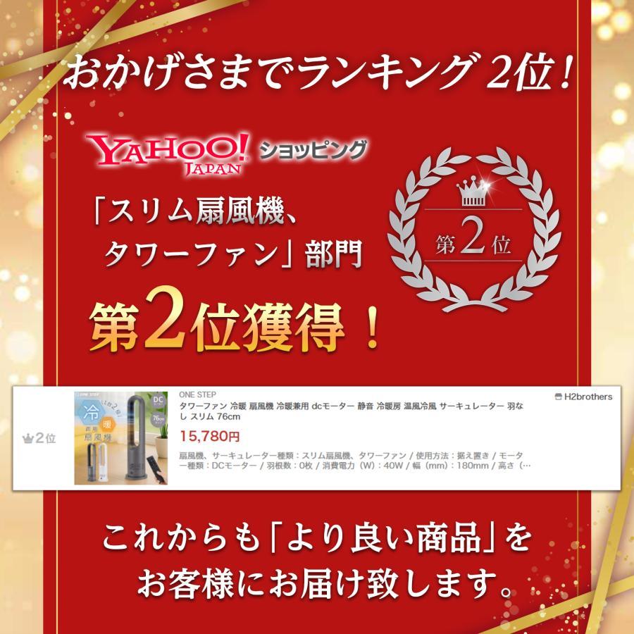 タワーファン 冷暖 扇風機 冷暖兼用 dcモーター 静音 冷暖房 温風冷風 サーキュレーター 羽なし スリム 76cm