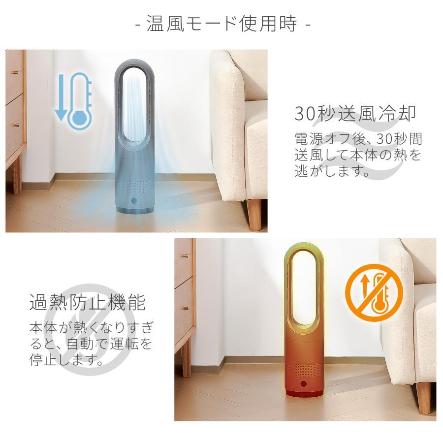 タワーファン 冷暖 扇風機 冷暖兼用 dcモーター 静音 冷暖房 温風冷風 サーキュレーター 羽なし スリム 76cm