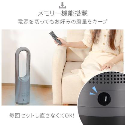 タワーファン 冷暖 扇風機 冷暖兼用 dcモーター 静音 冷暖房 温風冷風 サーキュレーター 羽なし スリム 76cm