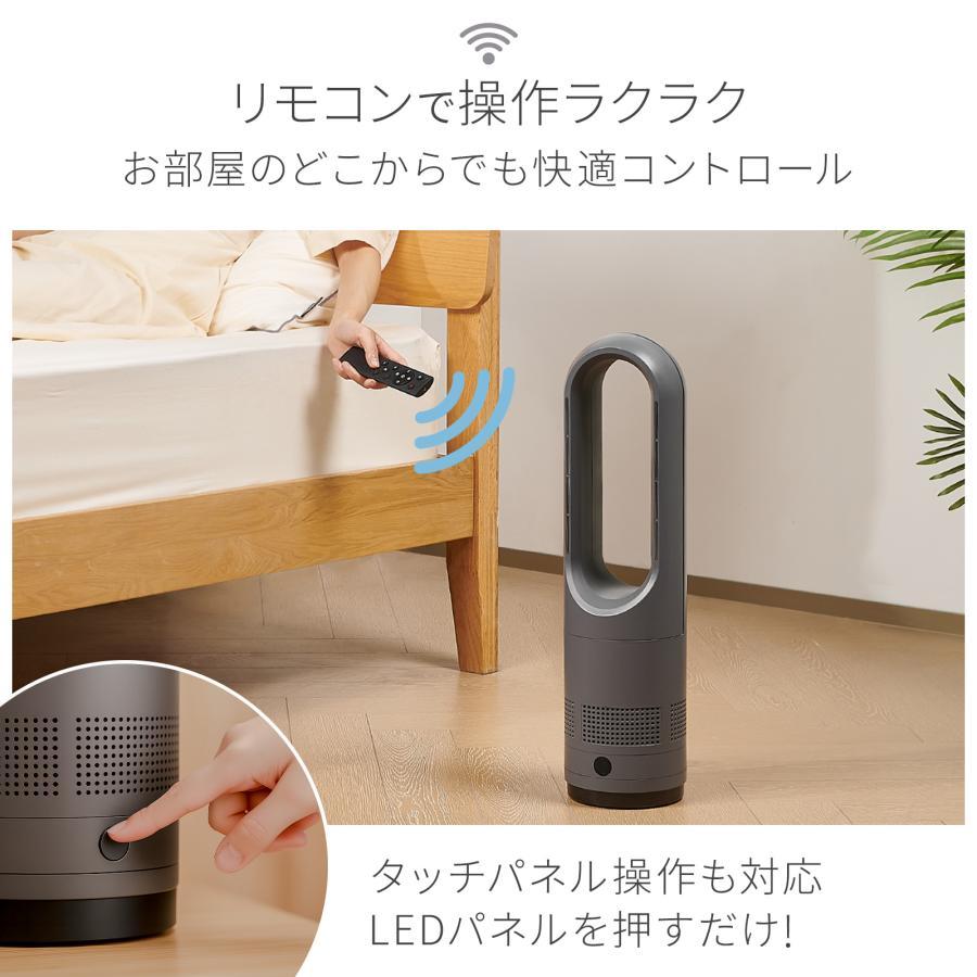 タワーファン 冷暖 扇風機 冷暖兼用 dcモーター 静音 冷暖房 温風冷風 サーキュレーター 羽なし スリム 76cm