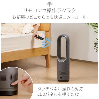 タワーファン 冷暖 扇風機 冷暖兼用 dcモーター 静音 冷暖房 温風冷風 サーキュレーター 羽なし スリム 76cm