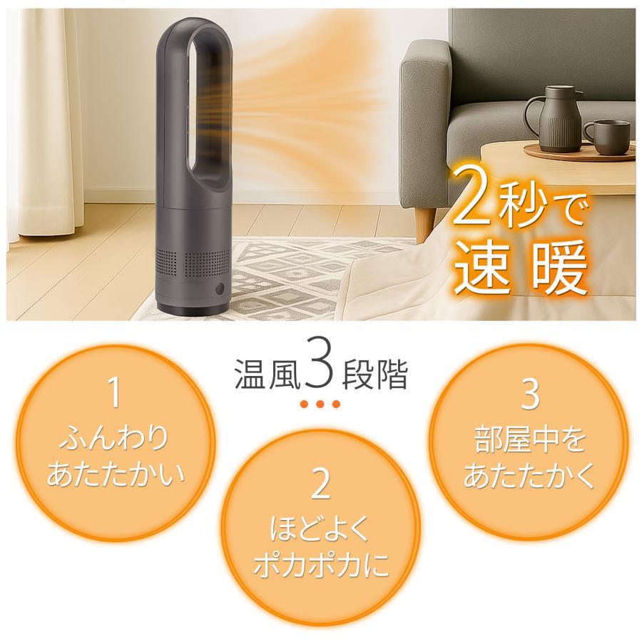 タワーファン 冷暖 扇風機 冷暖兼用 dcモーター 静音 冷暖房 温風冷風 サーキュレーター 羽なし スリム 76cm