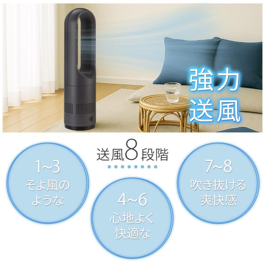 タワーファン 冷暖 扇風機 冷暖兼用 dcモーター 静音 冷暖房 温風冷風 サーキュレーター 羽なし スリム 76cm