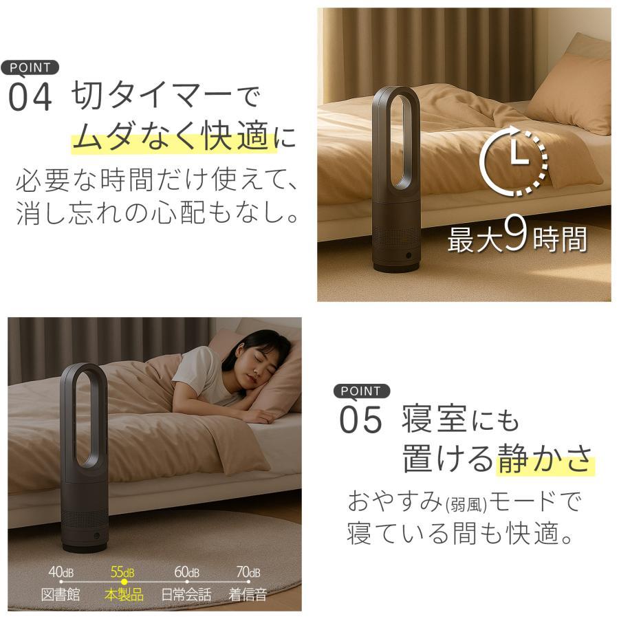 タワーファン 冷暖 扇風機 冷暖兼用 dcモーター 静音 冷暖房 温風冷風 サーキュレーター 羽なし スリム 76cm