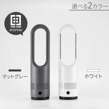 タワーファン 冷暖 扇風機 冷暖兼用 dcモーター 静音 冷暖房 温風冷風 サーキュレーター 羽なし ミニ 56cm