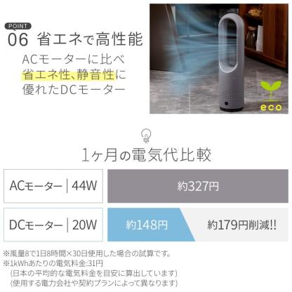 タワーファン 冷暖 扇風機 冷暖兼用 dcモーター 静音 冷暖房 温風冷風 サーキュレーター 羽なし ミニ 56cm