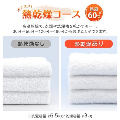 洗濯乾燥機 縦型 6kg 洗濯機 縦型 乾燥機付き 一人暮らし 全自動洗濯機 乾燥機 縦型洗濯機 乾燥機能付き 3kg