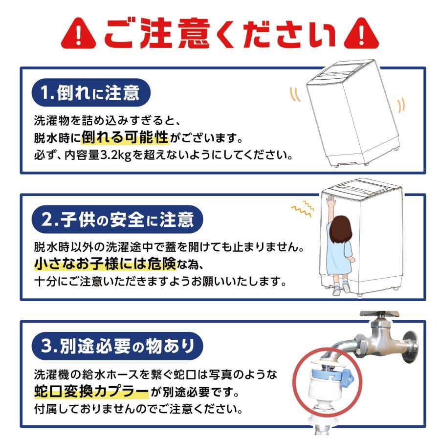 洗濯機 3kg 縦型 乾燥機付き 一人暮らし 全自動洗濯機 3.2kg 縦型洗濯機 乾燥機能 コンパクト 小型 ホワイト