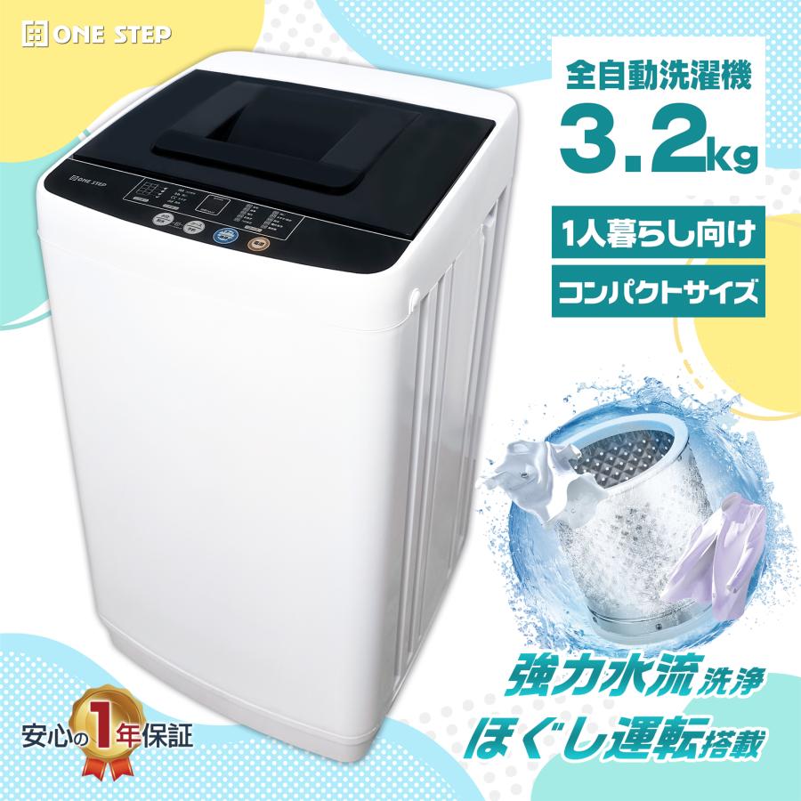 洗濯機 3kg 縦型 乾燥機付き 一人暮らし 全自動洗濯機 3.2kg 縦型洗濯機 乾燥機能 コンパクト 小型 ホワイト