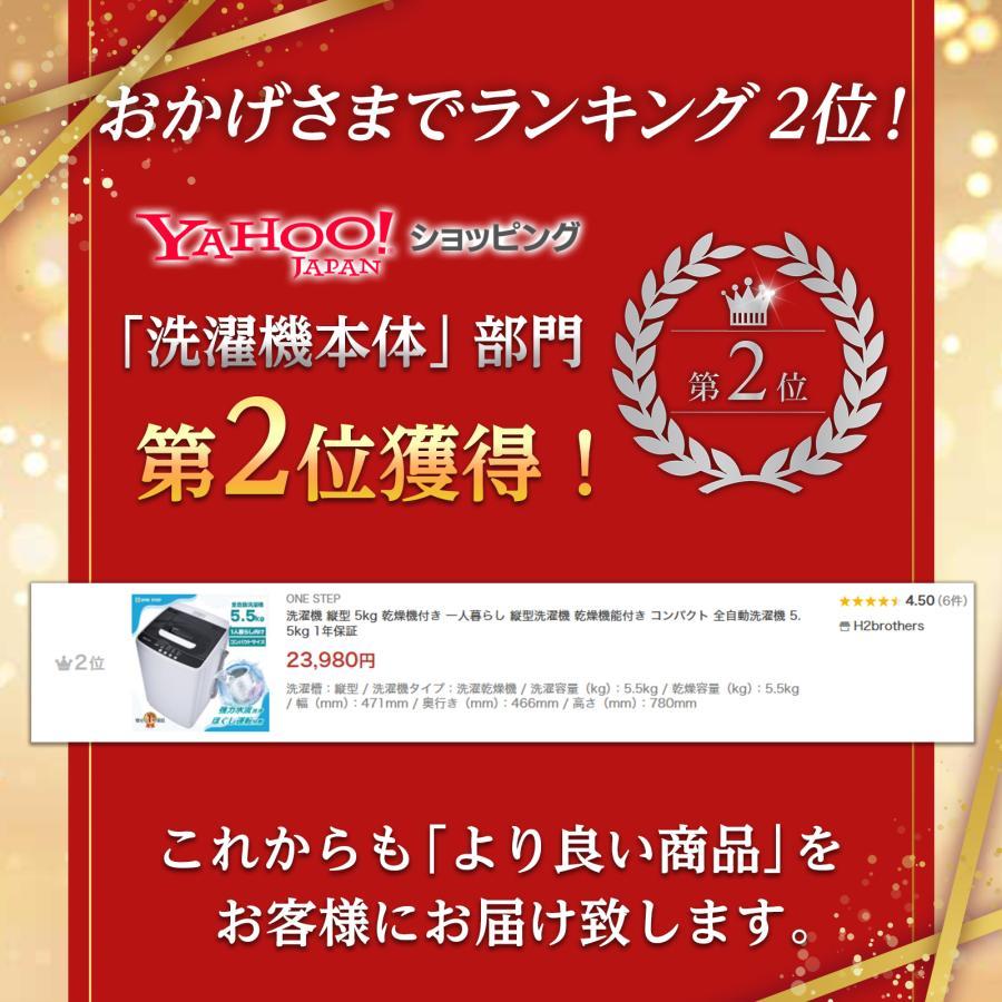 洗濯機HD5.5kg WH