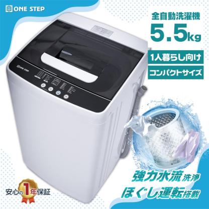 洗濯機HD5.5kg WH