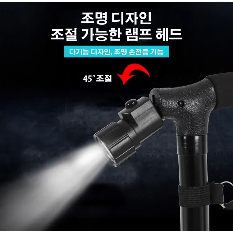 접이식 조명이 달린 다용도 지팡이