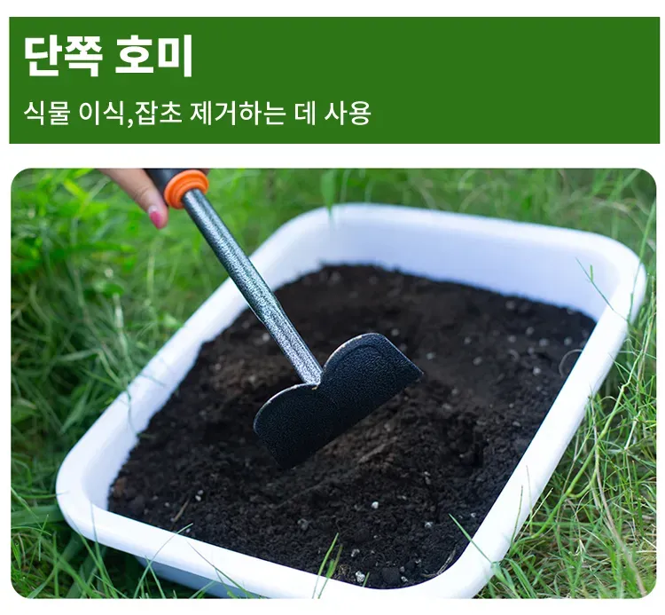 가정용 원예 세트