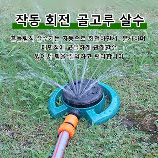 8가지 기능 화전가능 관개 살수기 