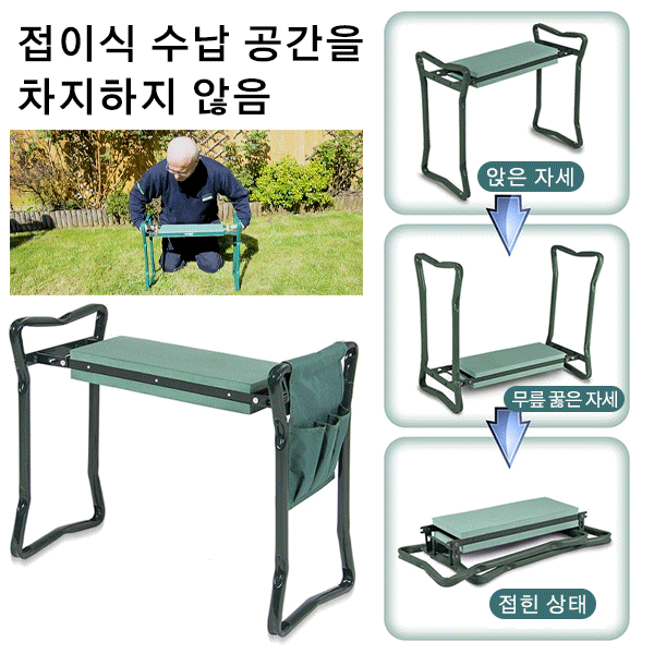 양용 정원 접이식 무릎걸상