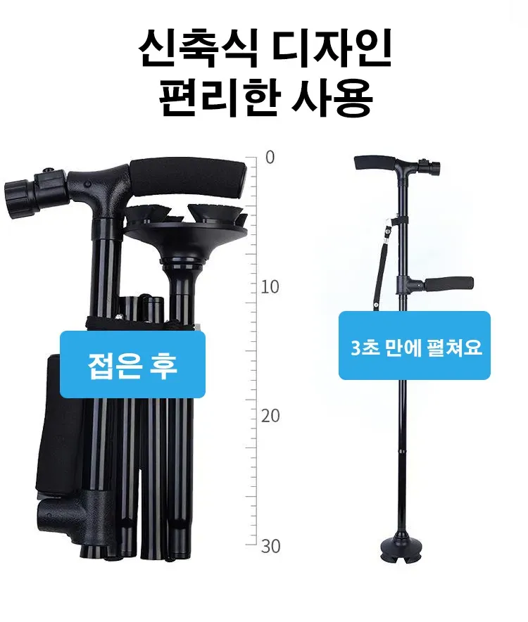 접이식 조명이 달린 다용도 지팡이
