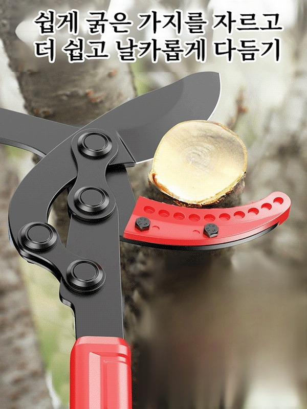 업그레이드된 큰 개구부 가지치기 가위