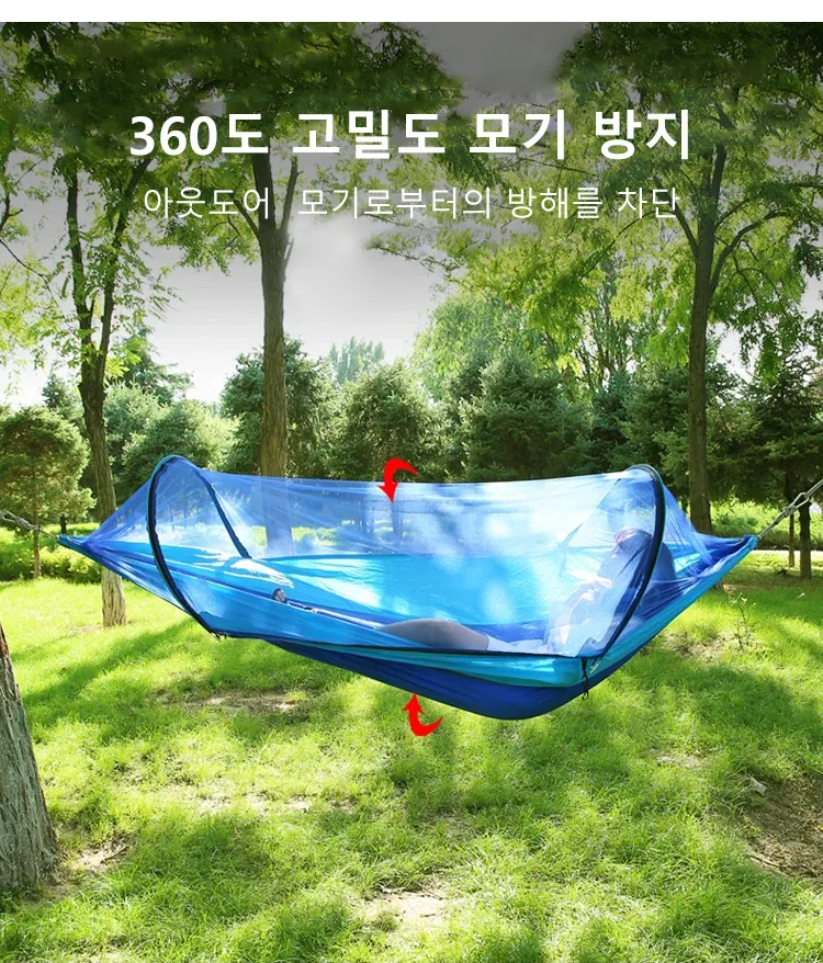 아웃도어 편한 모기 방지 해먹