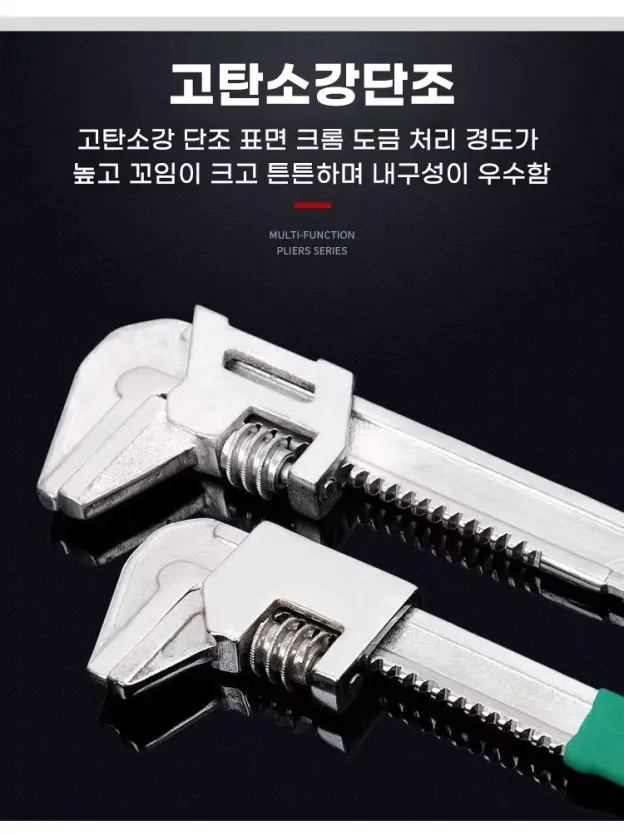 큰 오픈 조절이 가능한 다기능 이벤트 렌치