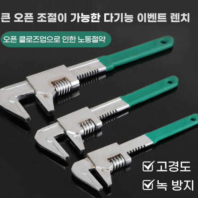 큰 오픈 조절이 가능한 다기능 이벤트 렌치