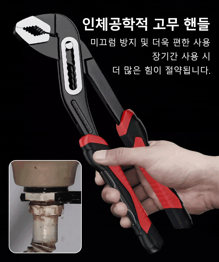 [규격 옵션] 전문 다용도 펌프 니퍼