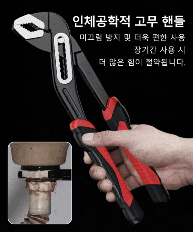 [규격 옵션] 전문 다용도 펌프 니퍼