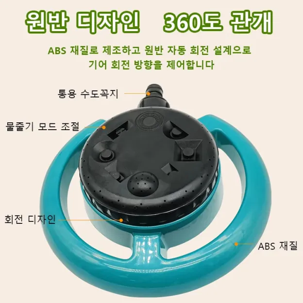 8가지 기능 화전가능 관개 살수기 