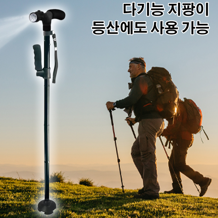 접이식 조명이 달린 다용도 지팡이