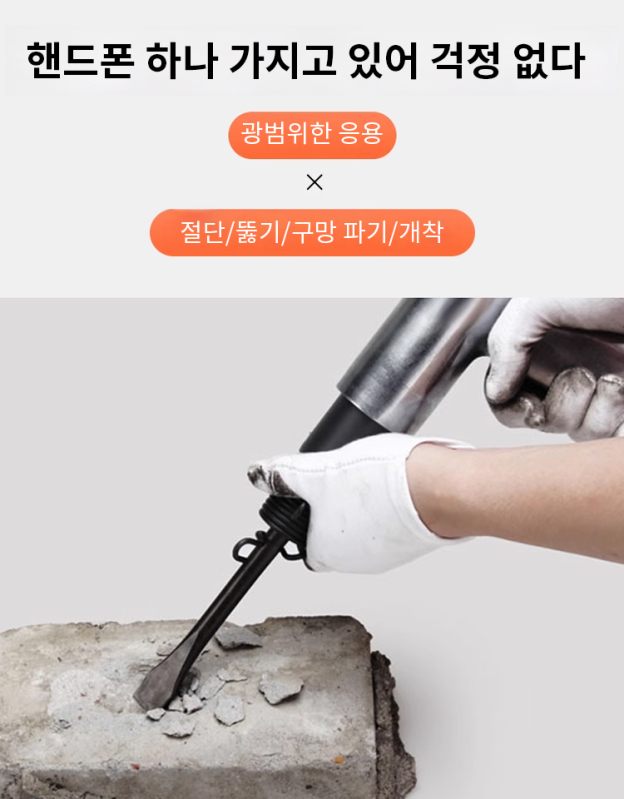 다기능 강력 에어삽