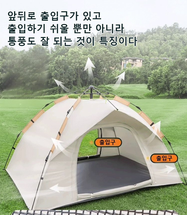 접이식 캠핑 텐트